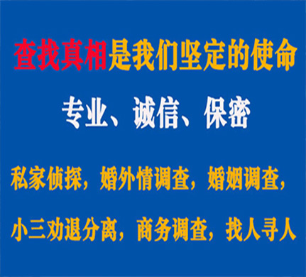 弓长岭专业私家侦探公司介绍